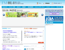 Tablet Screenshot of fm814.co.jp